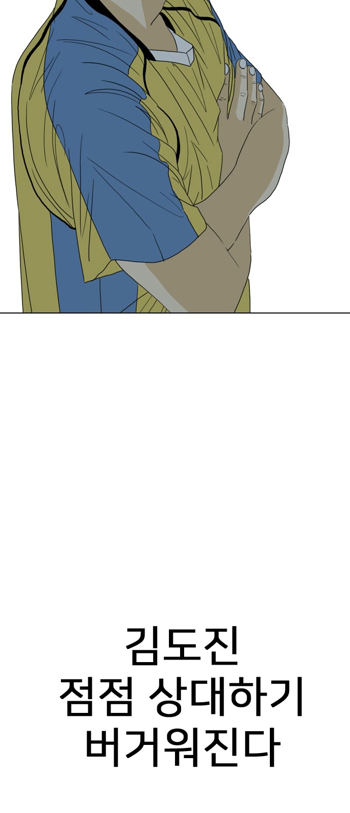 193 페이지