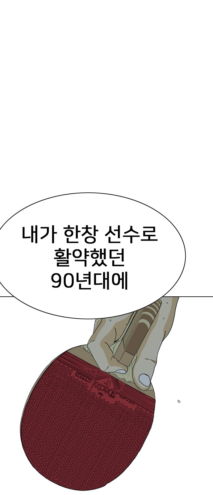 78 페이지