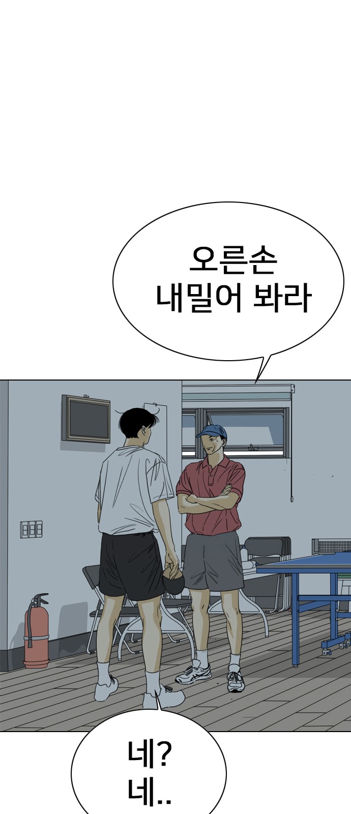92 페이지
