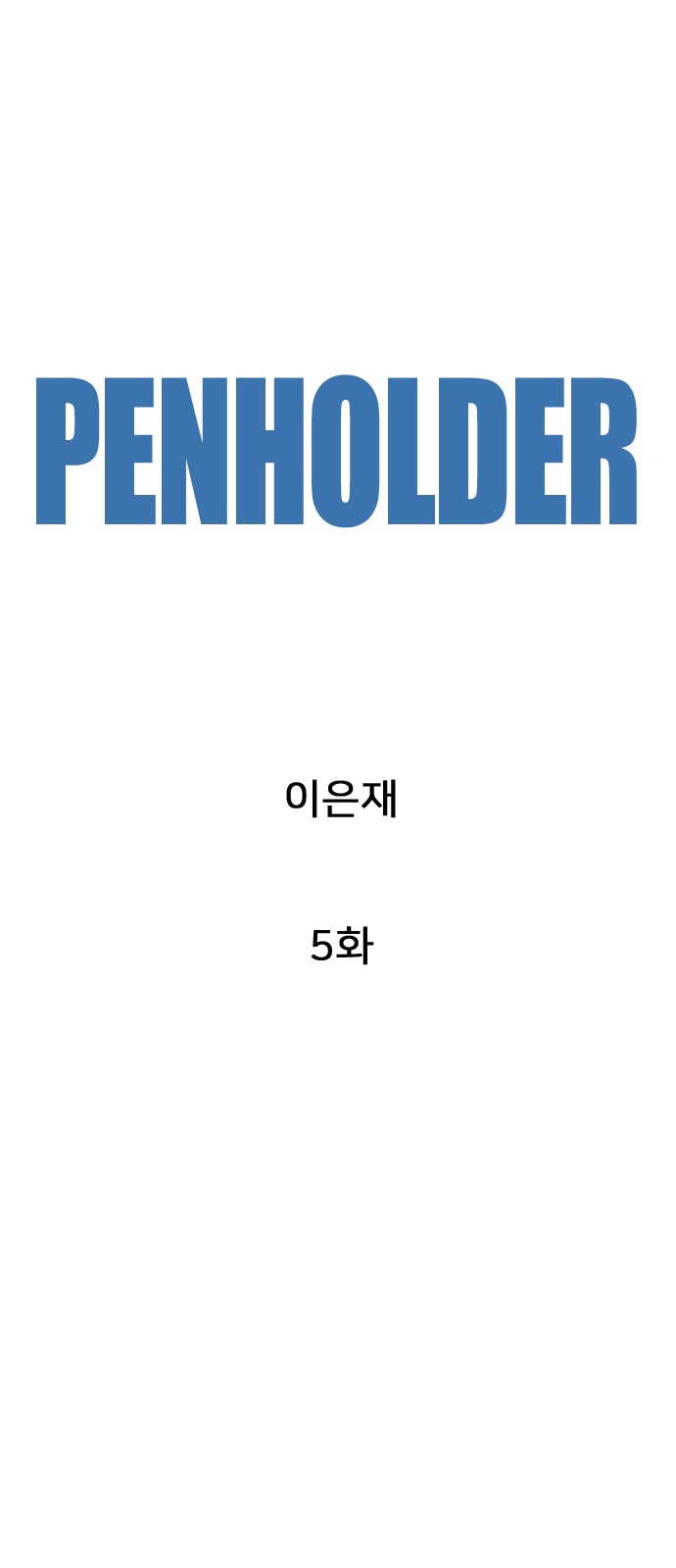 35 페이지
