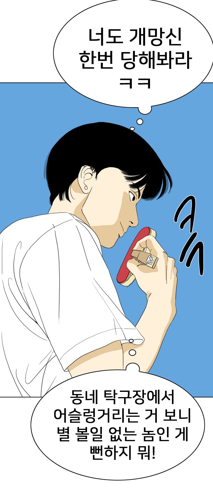 54 페이지