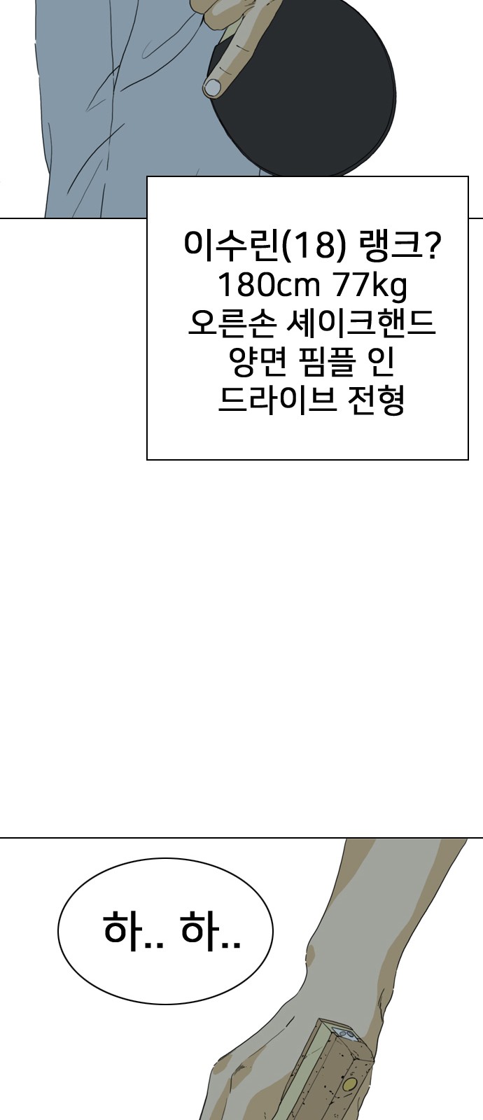 88 페이지