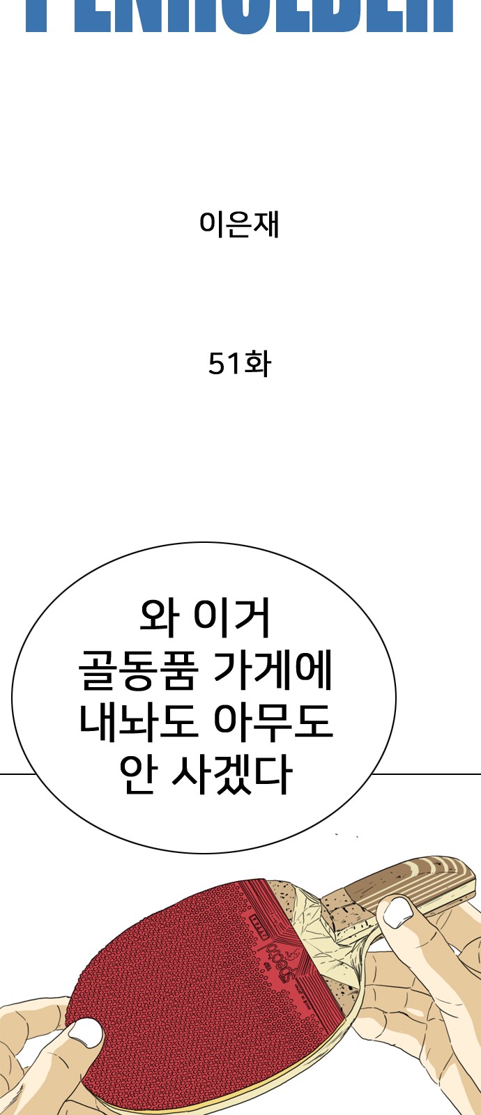 71 페이지