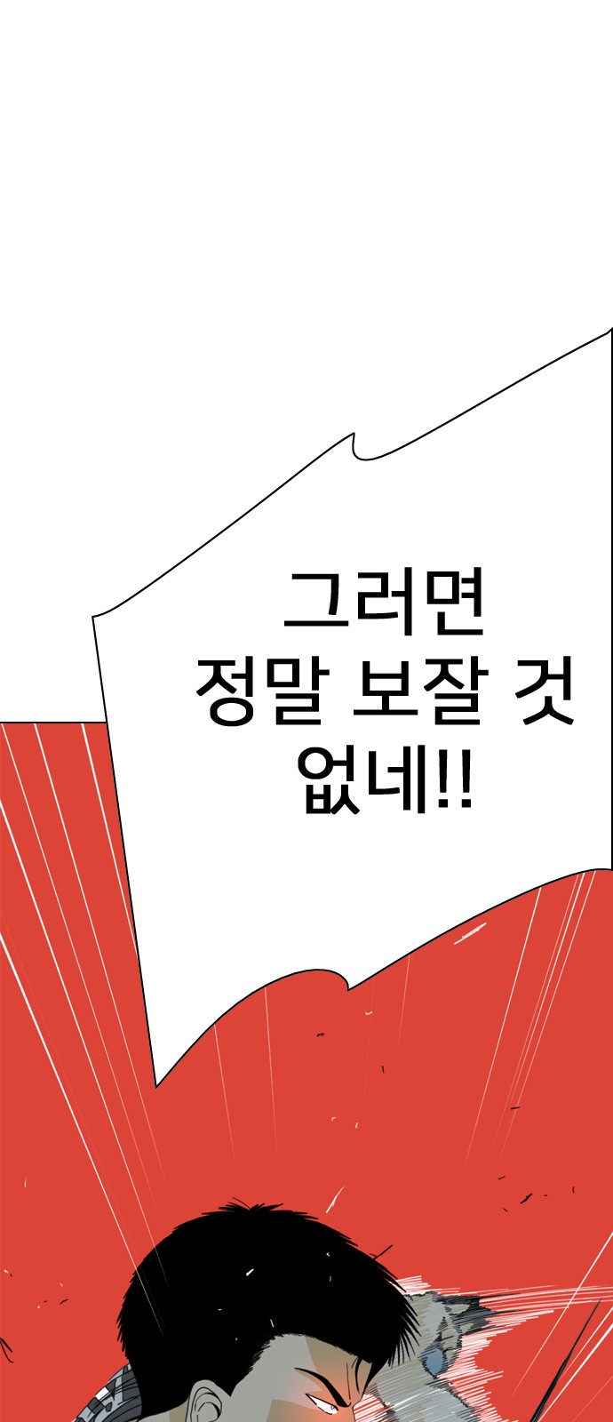 158 페이지