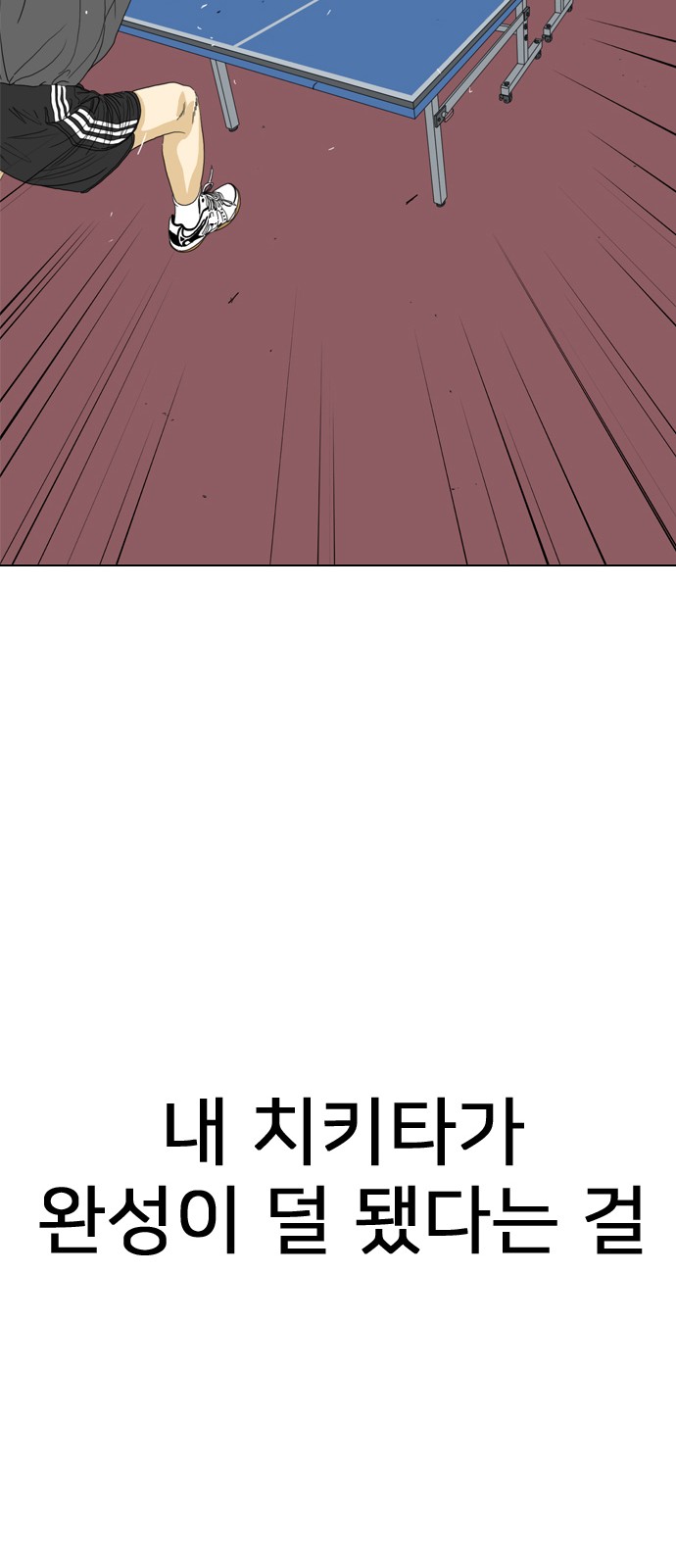104 페이지
