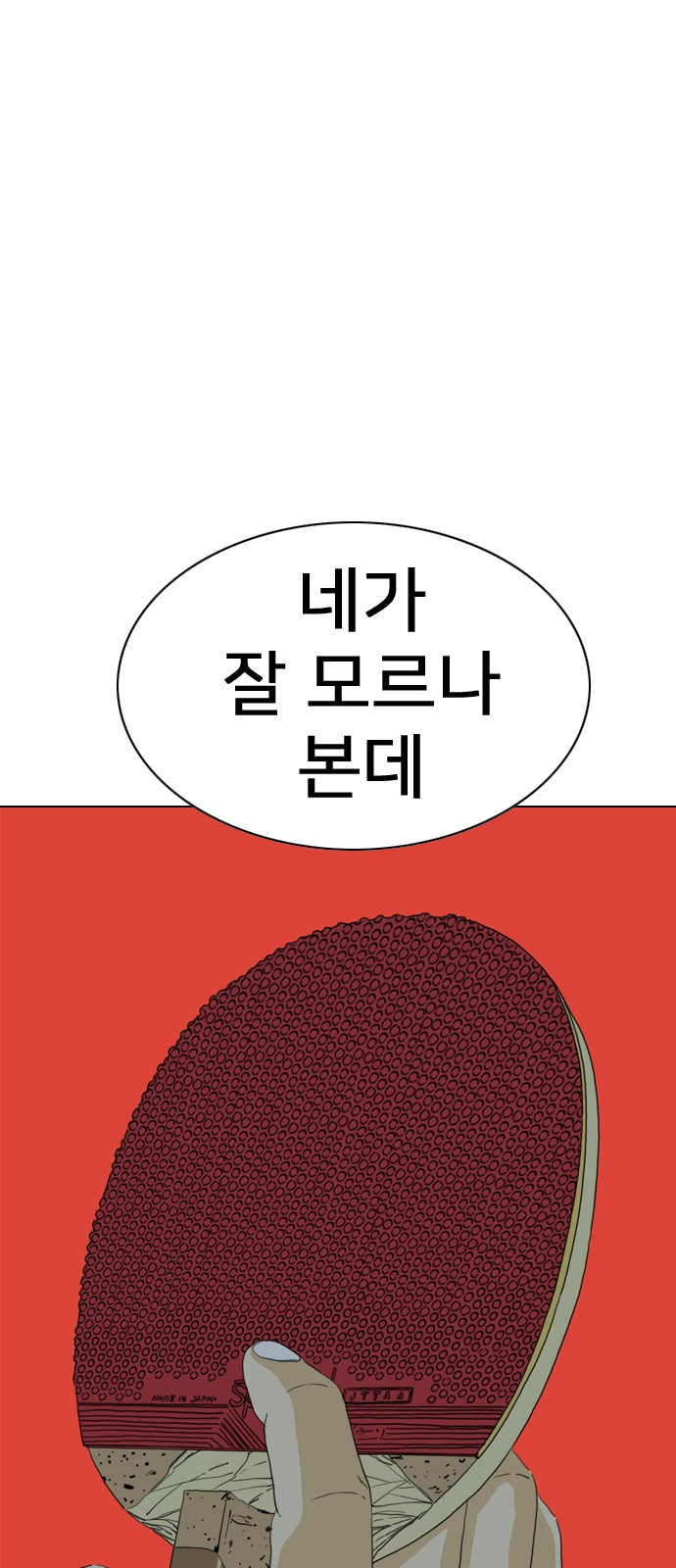 172 페이지