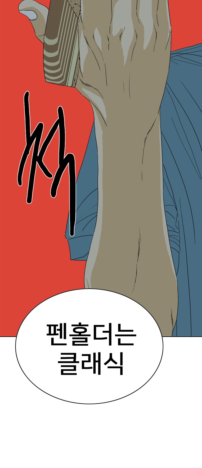 173 페이지