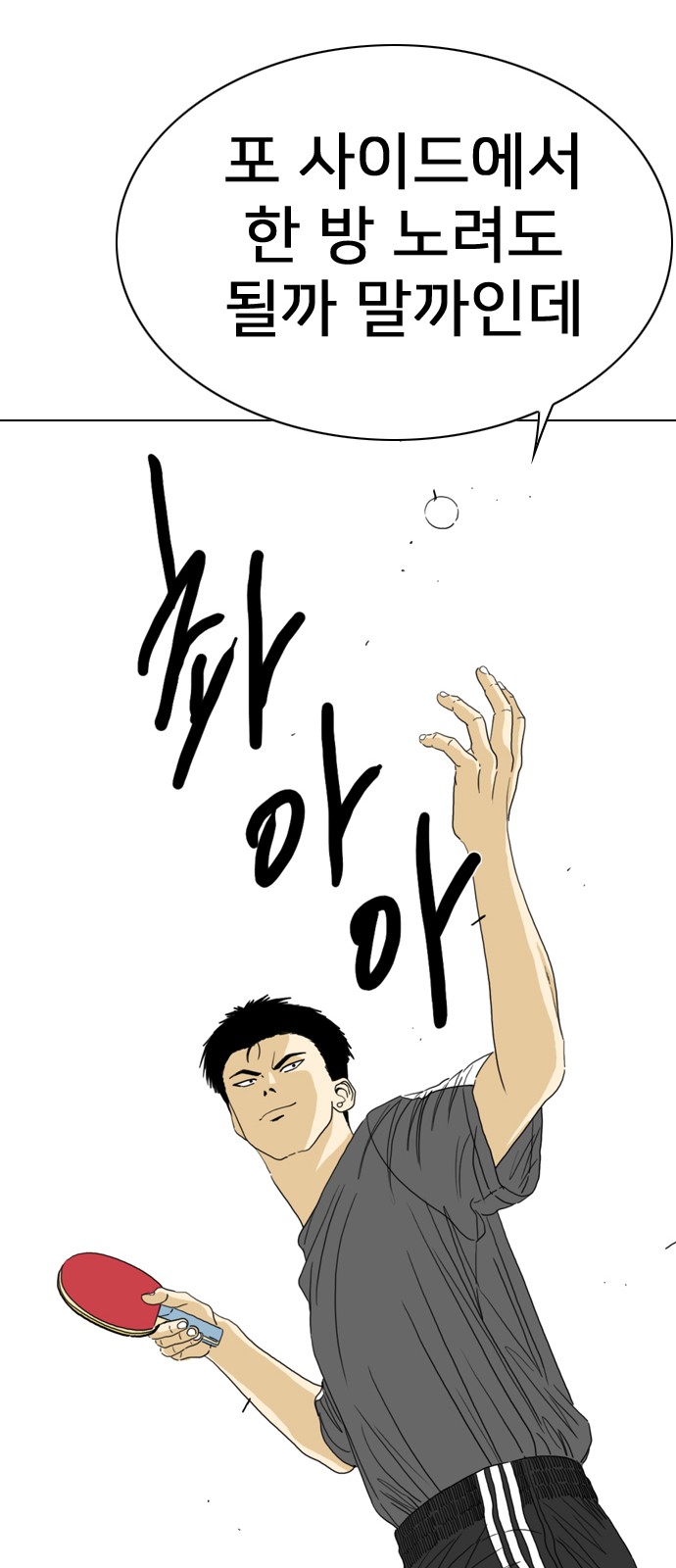 92 페이지