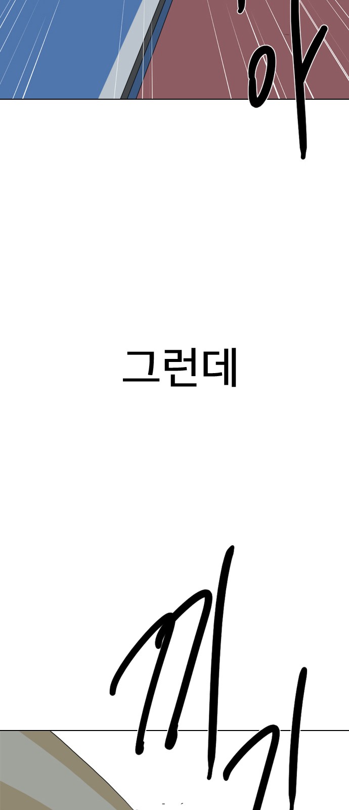 78 페이지