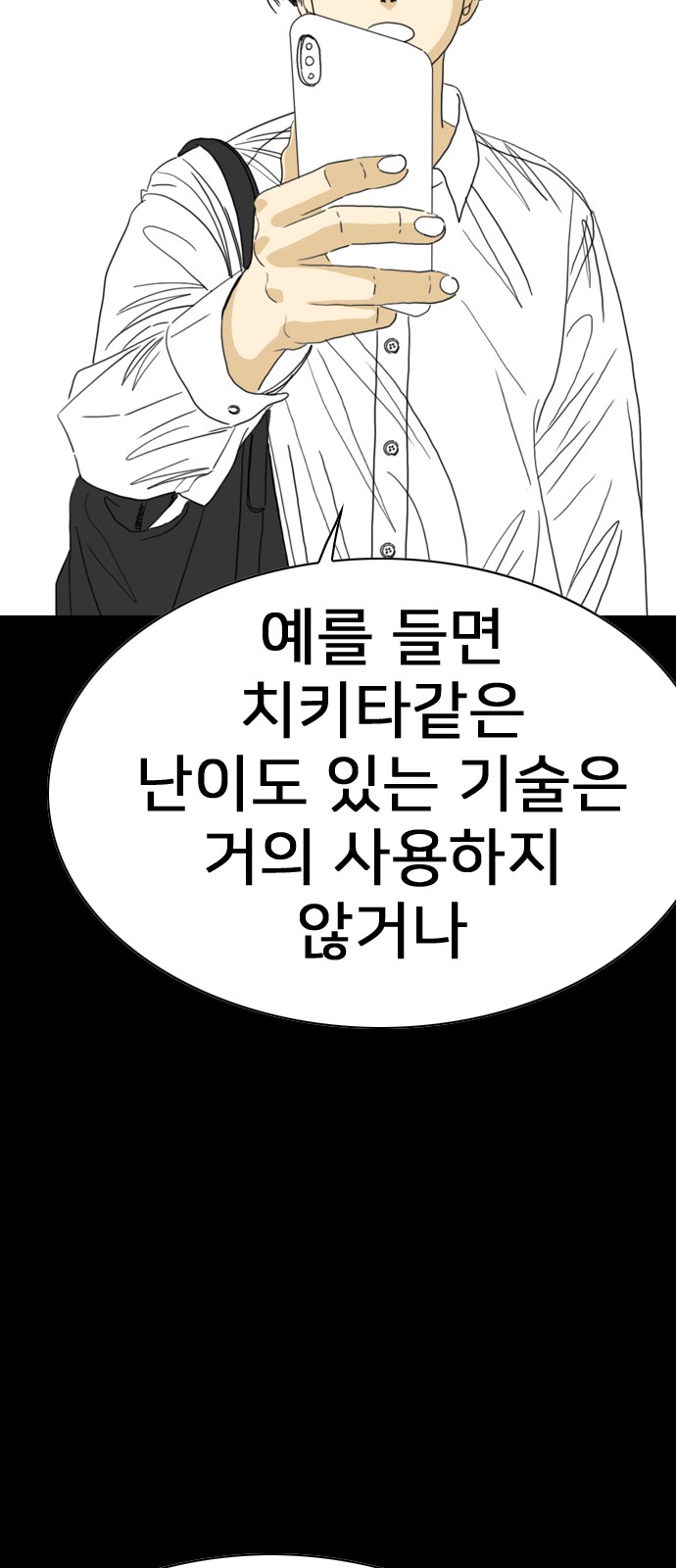 143 페이지