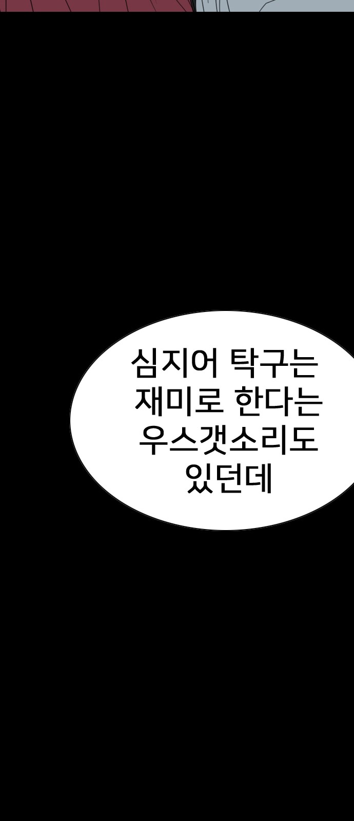 145 페이지