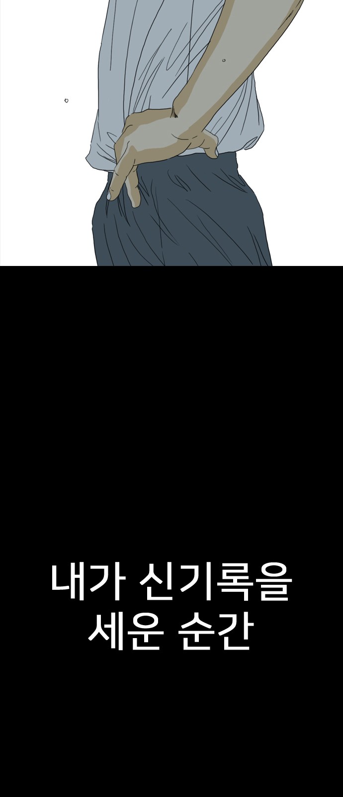 193 페이지