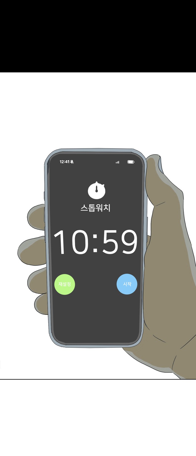 196 페이지