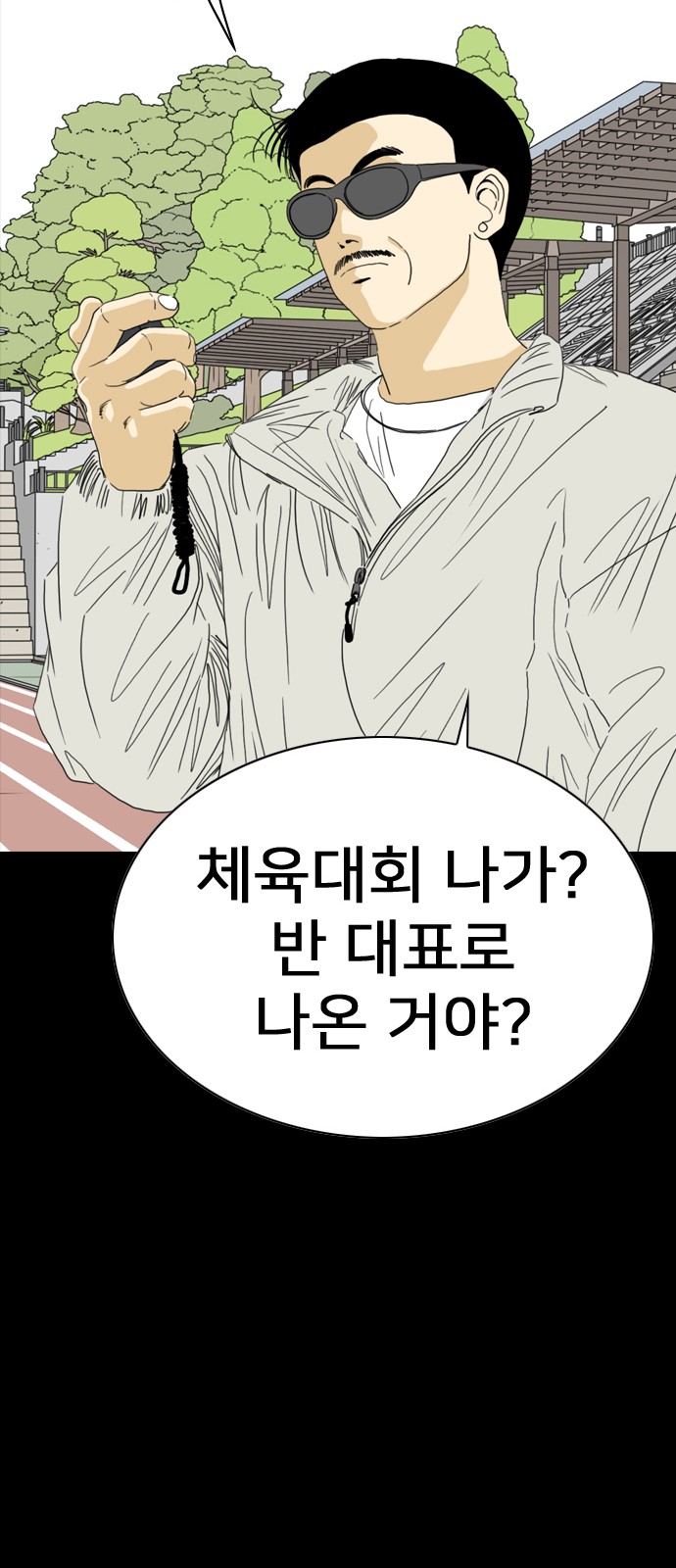 101 페이지