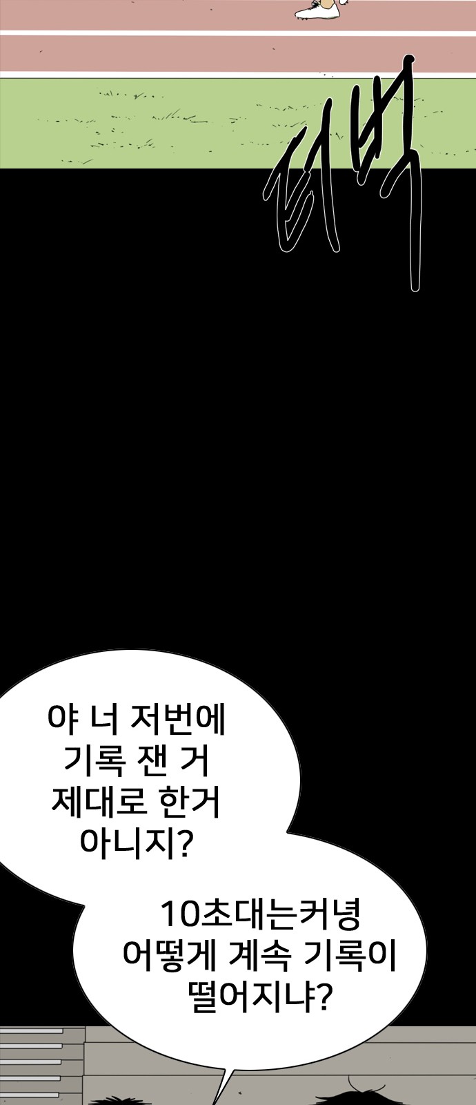 104 페이지
