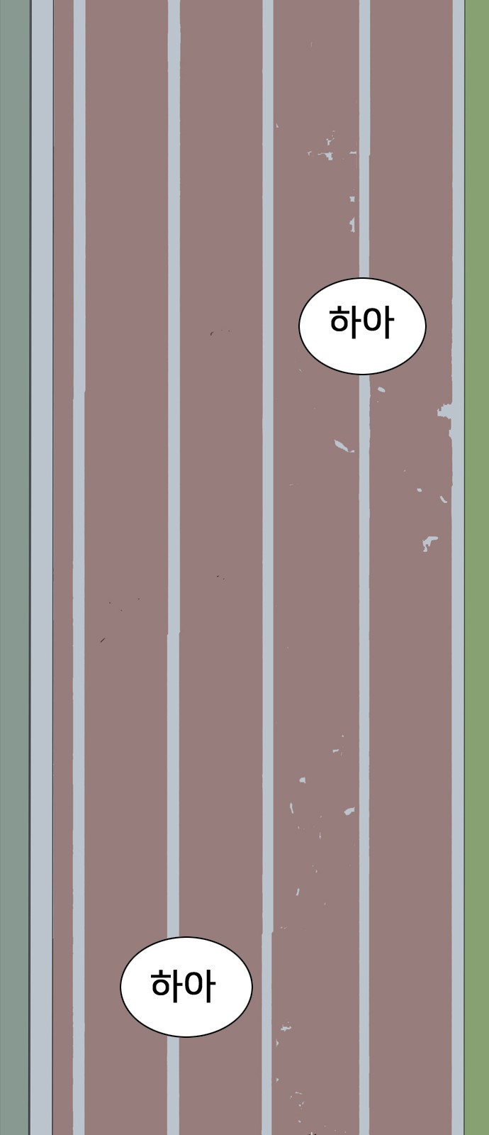 138 페이지
