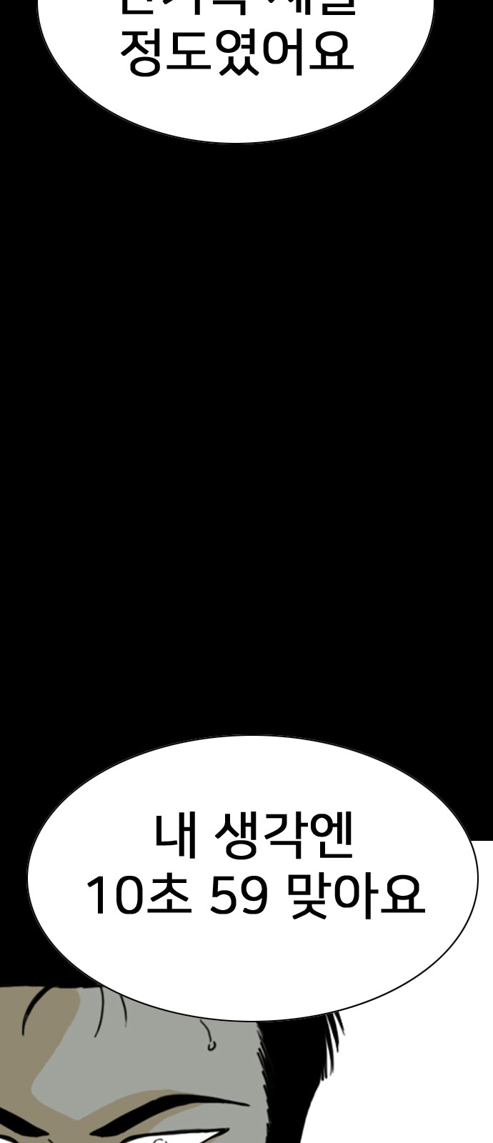 112 페이지