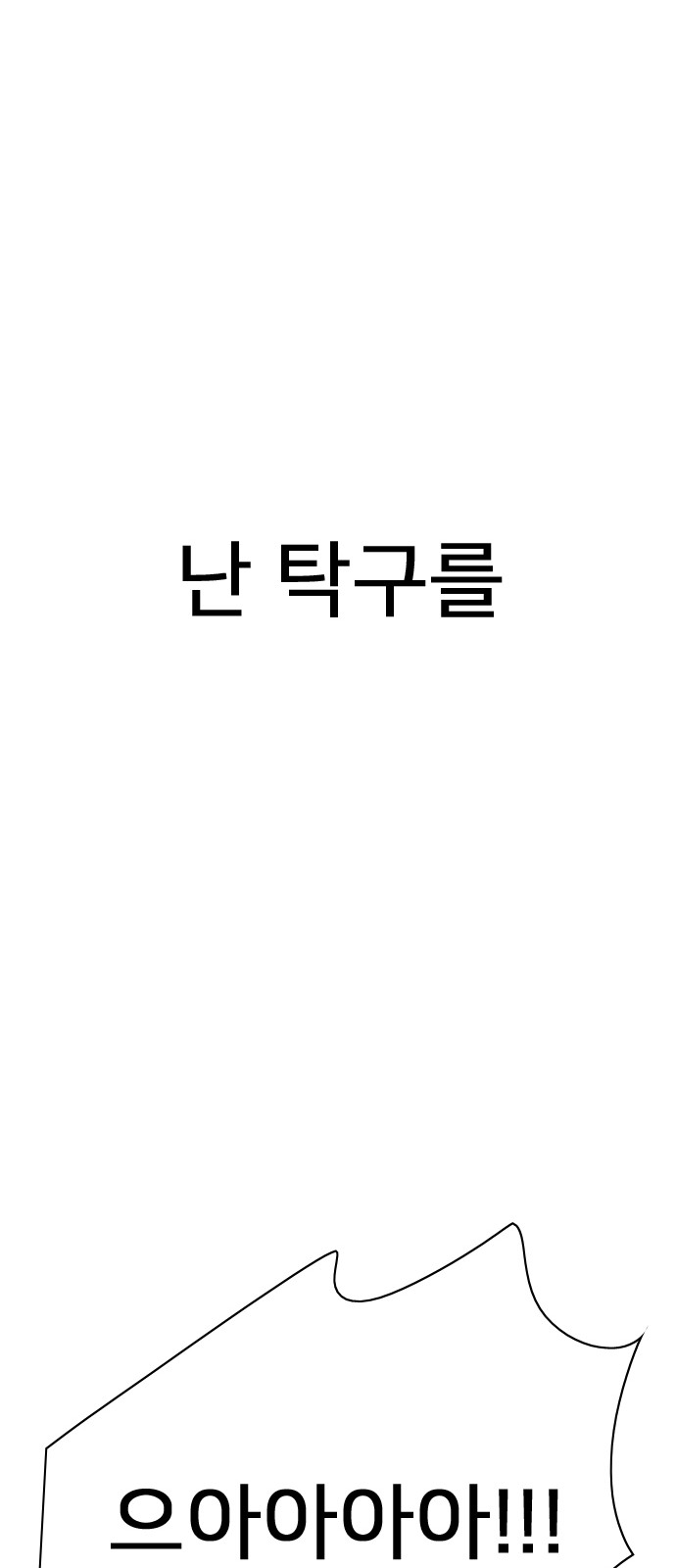 154 페이지