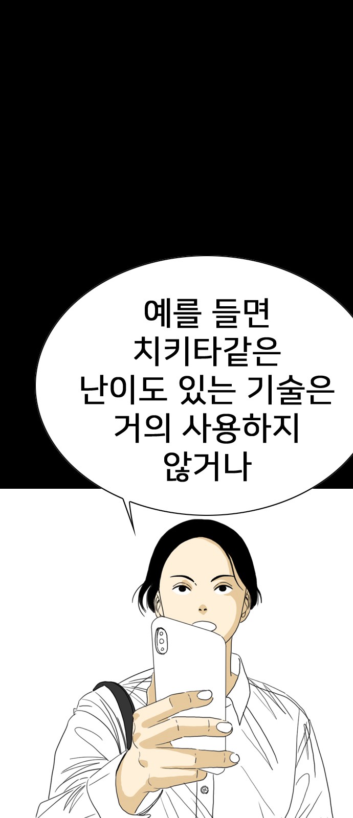 154 페이지