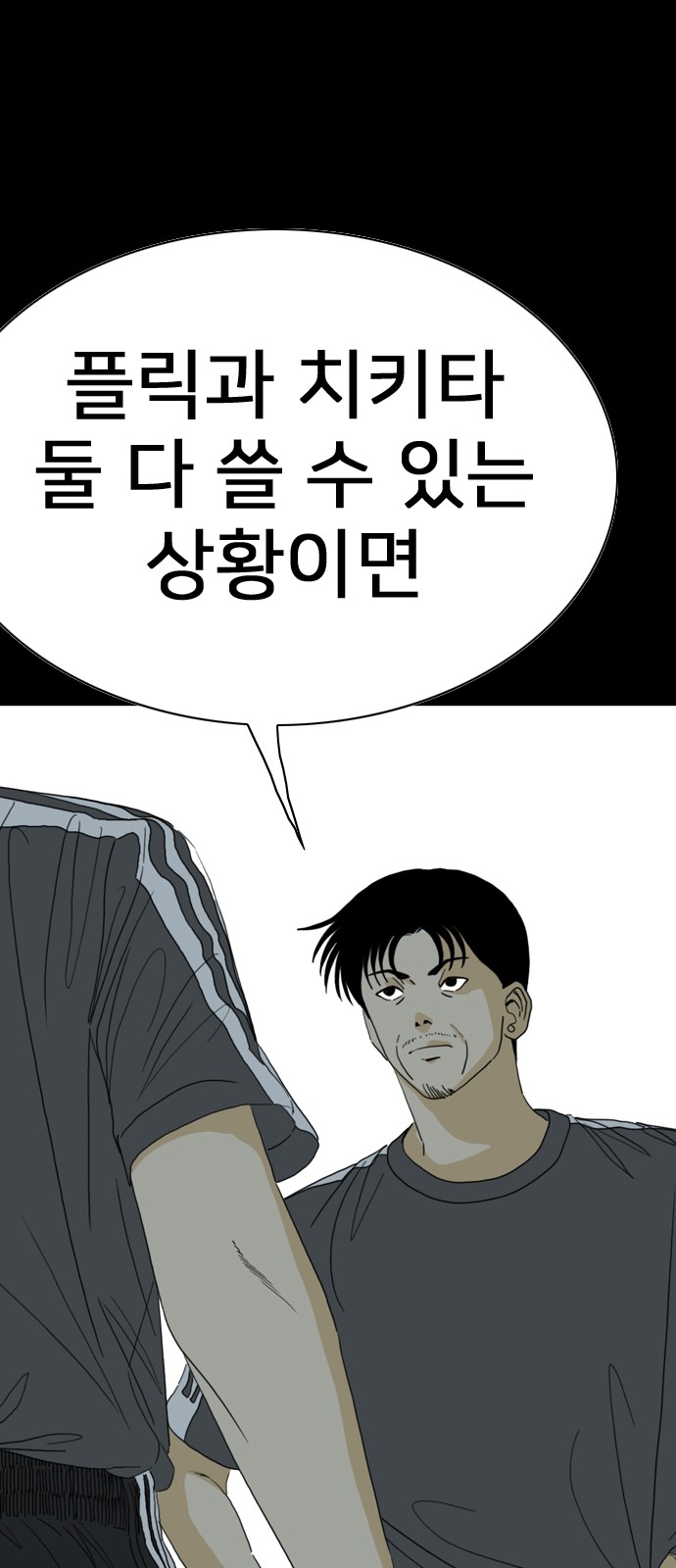 197 페이지