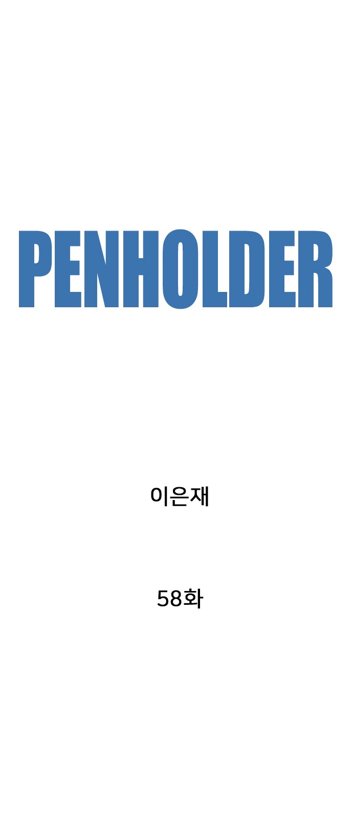 61 페이지