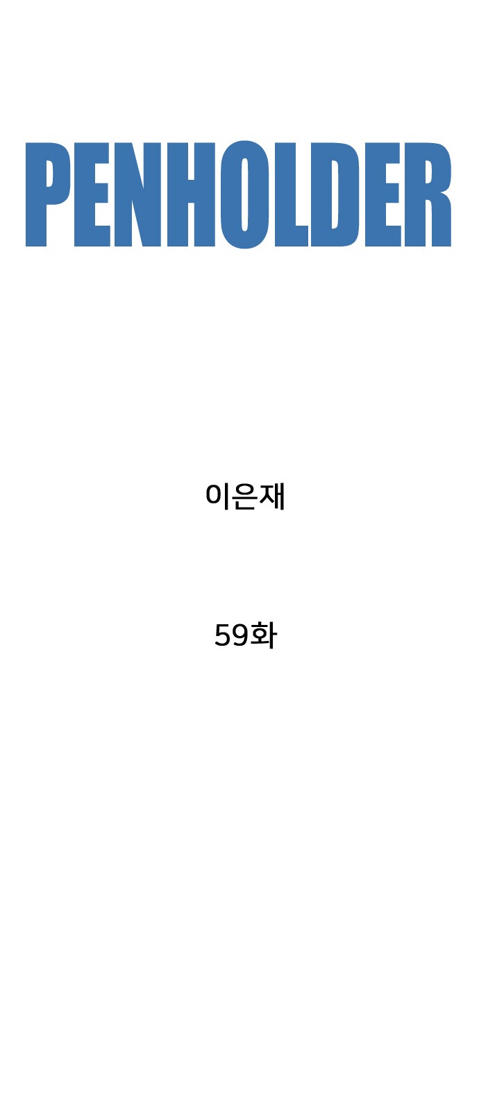 40 페이지