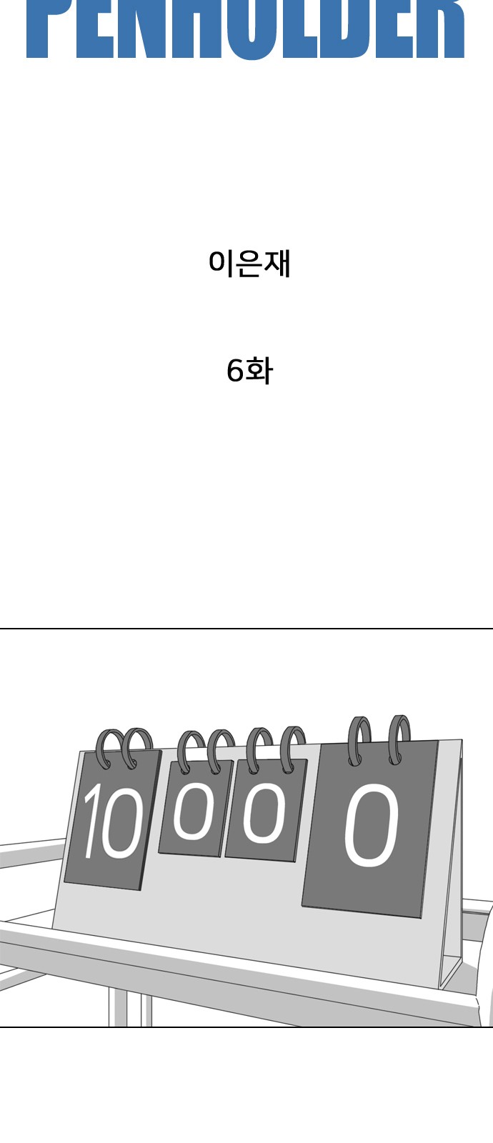 18 페이지