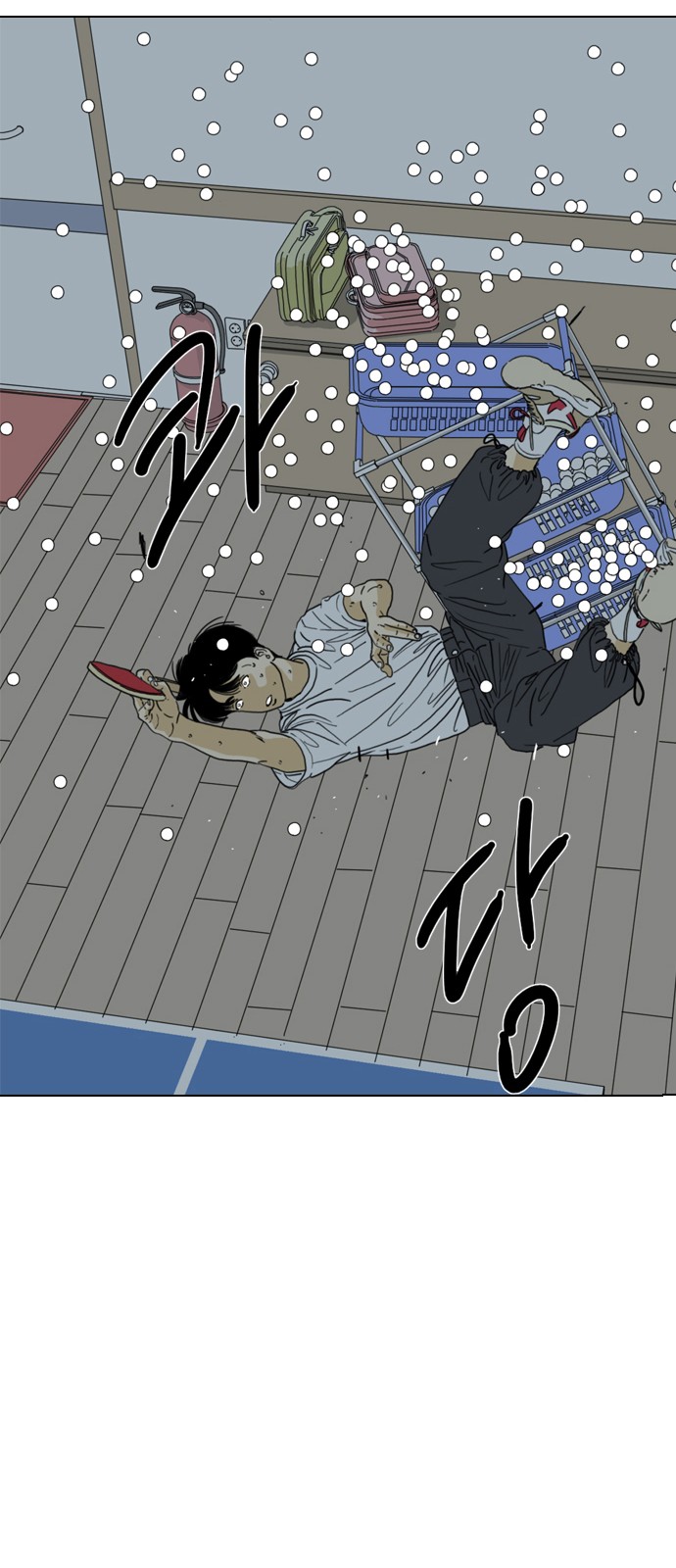 77 페이지