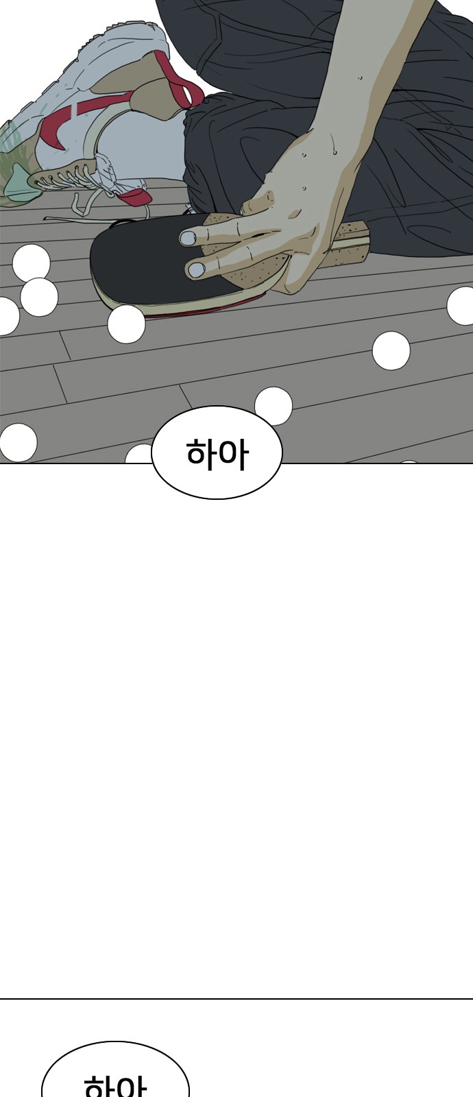 83 페이지