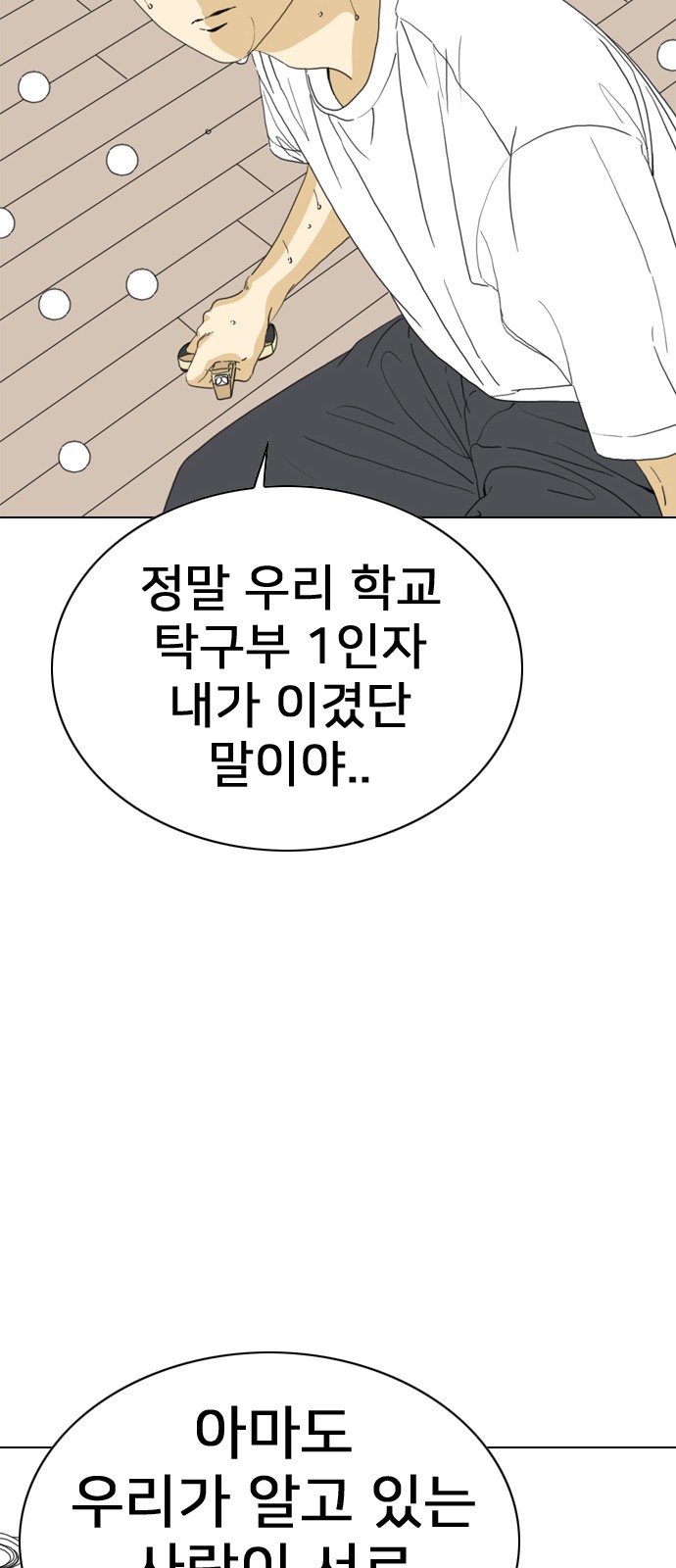 90 페이지