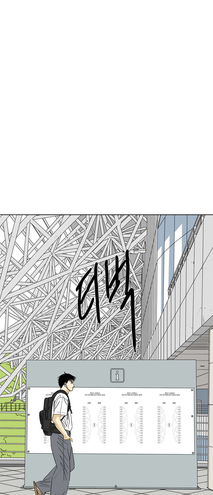 93 페이지