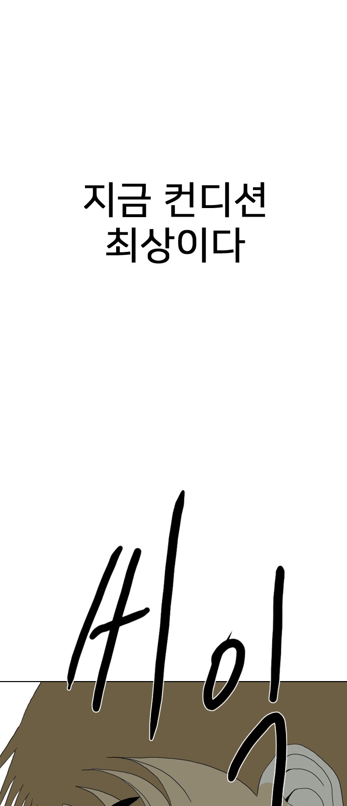 138 페이지