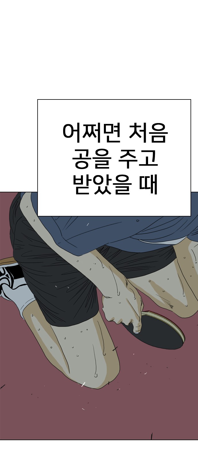 99 페이지