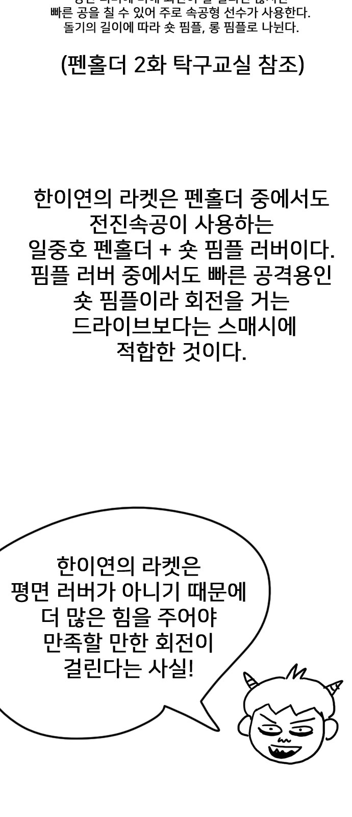 193 페이지