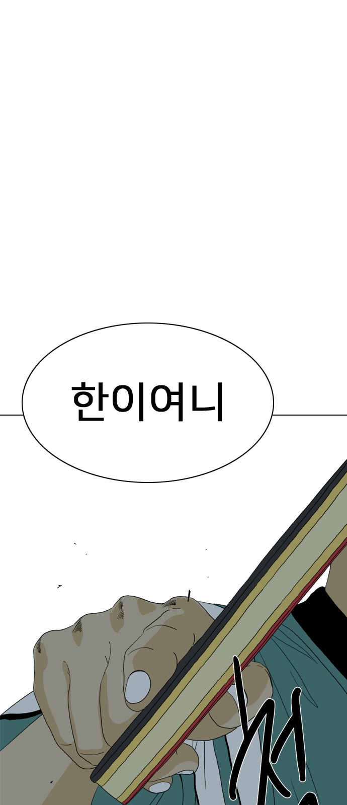170 페이지