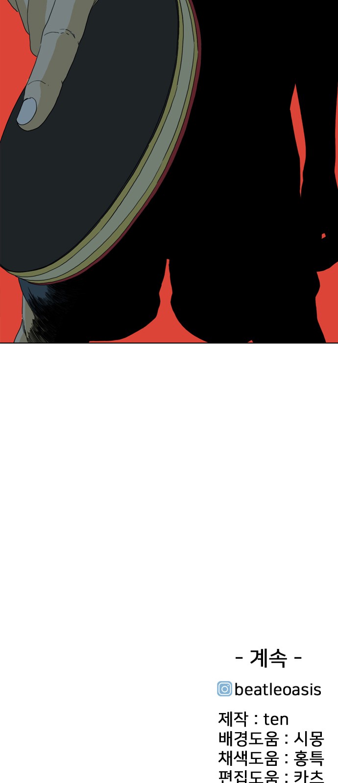 173 페이지