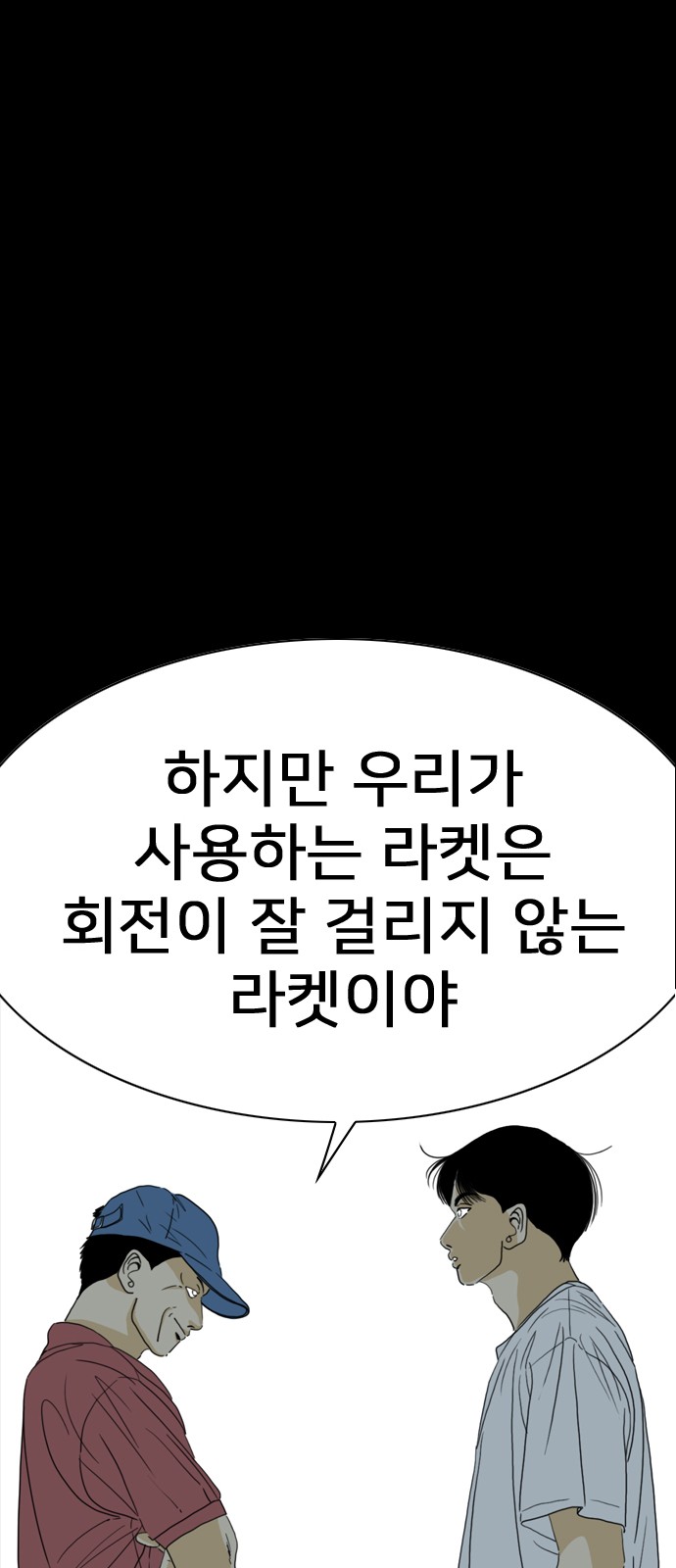 54 페이지