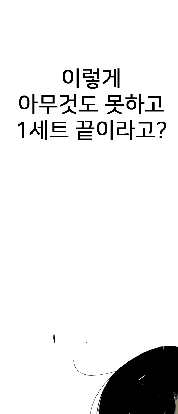 138 페이지