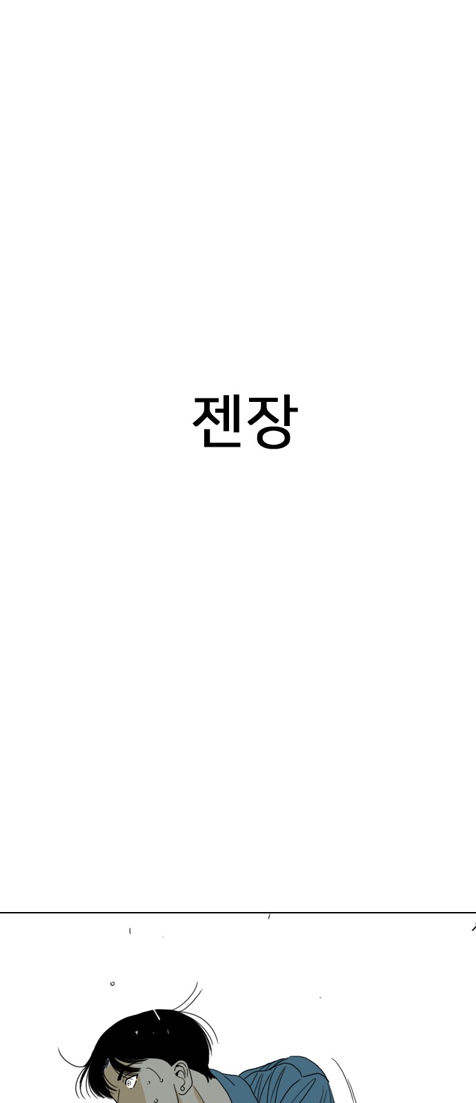 98 페이지