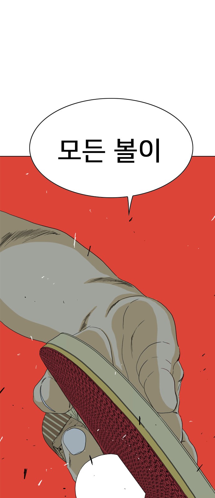 112 페이지