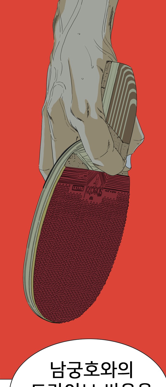 154 페이지