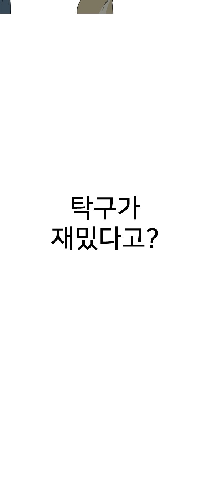 147 페이지
