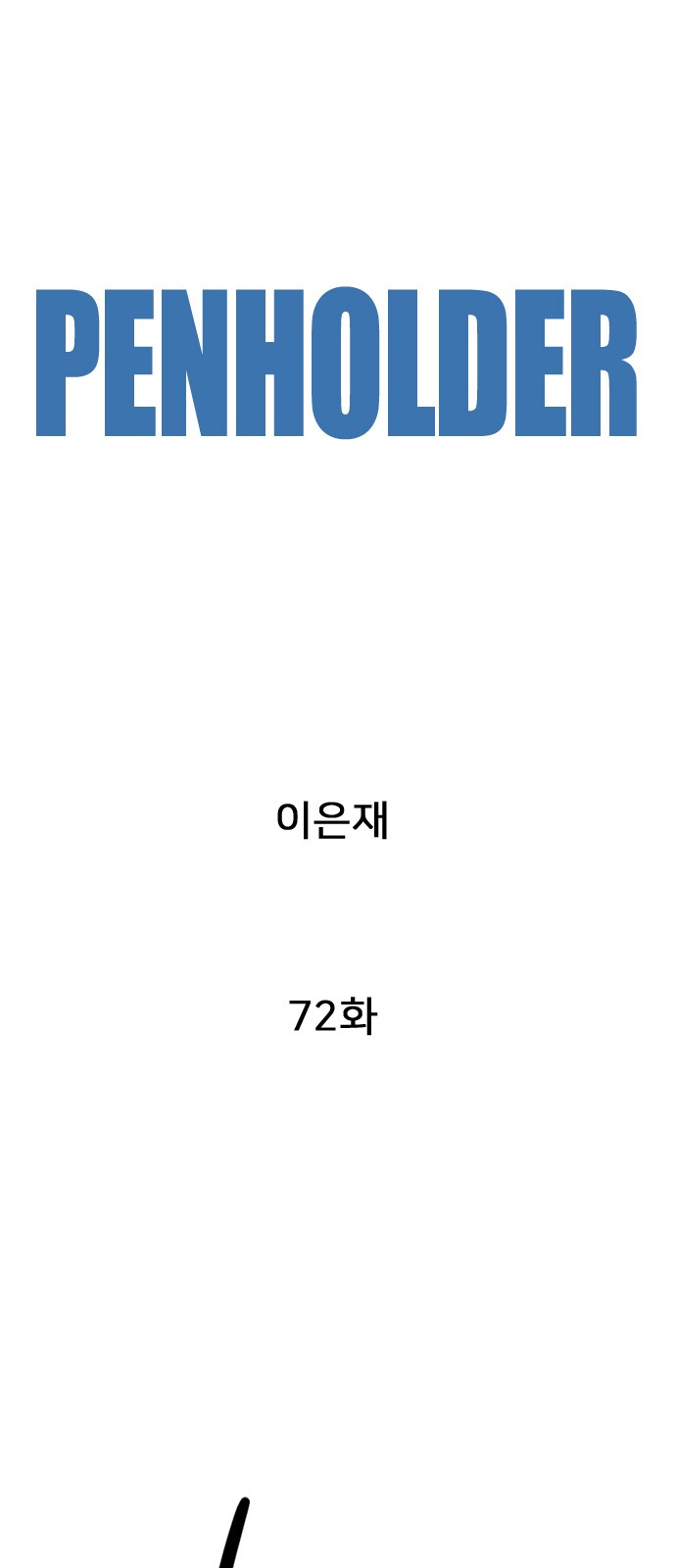 40 페이지