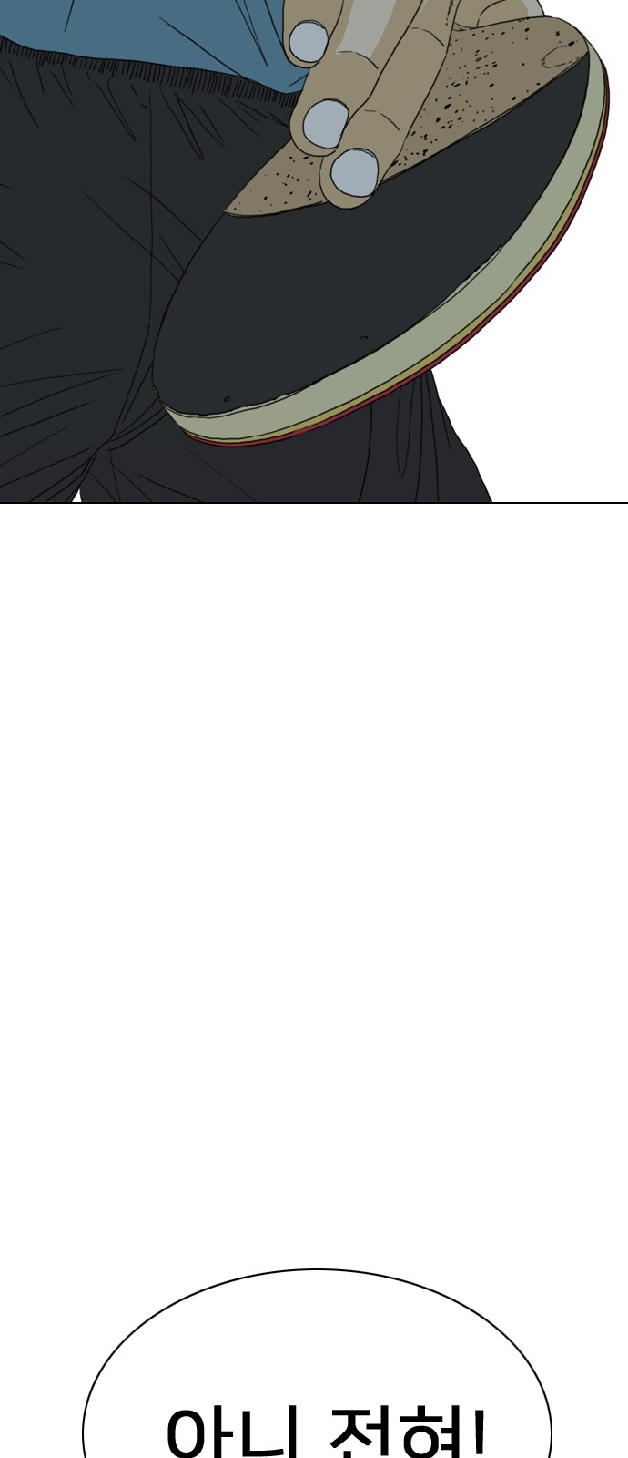 143 페이지