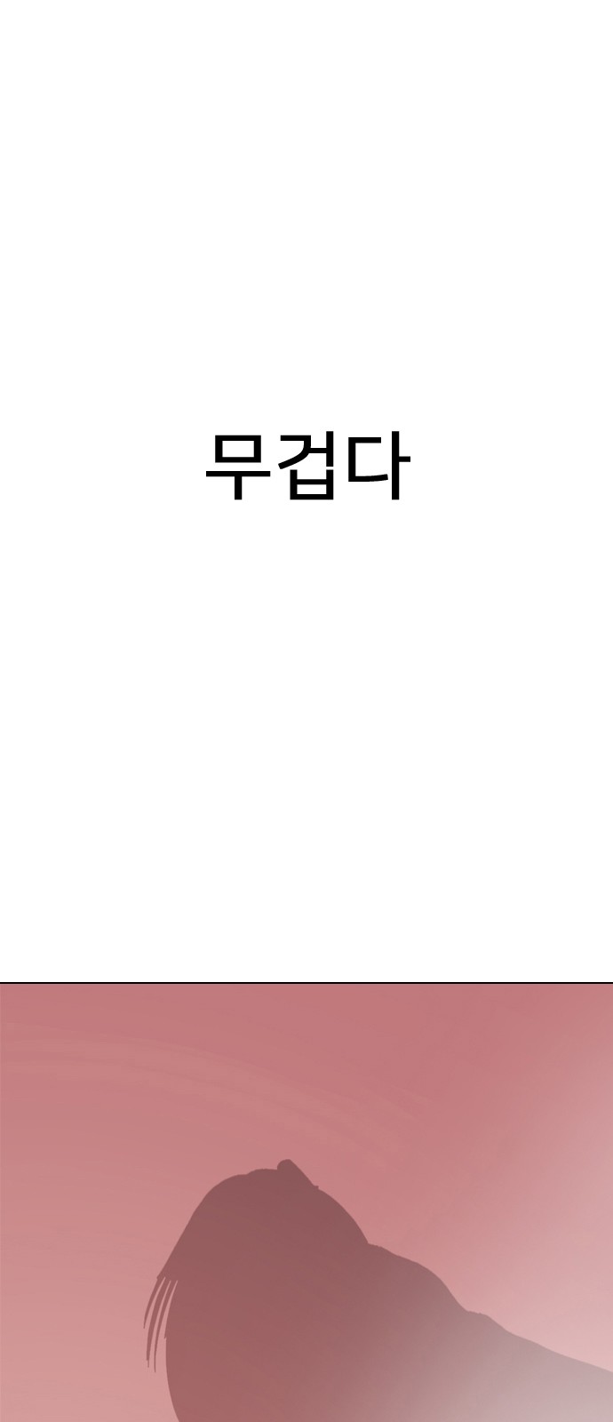 265 페이지
