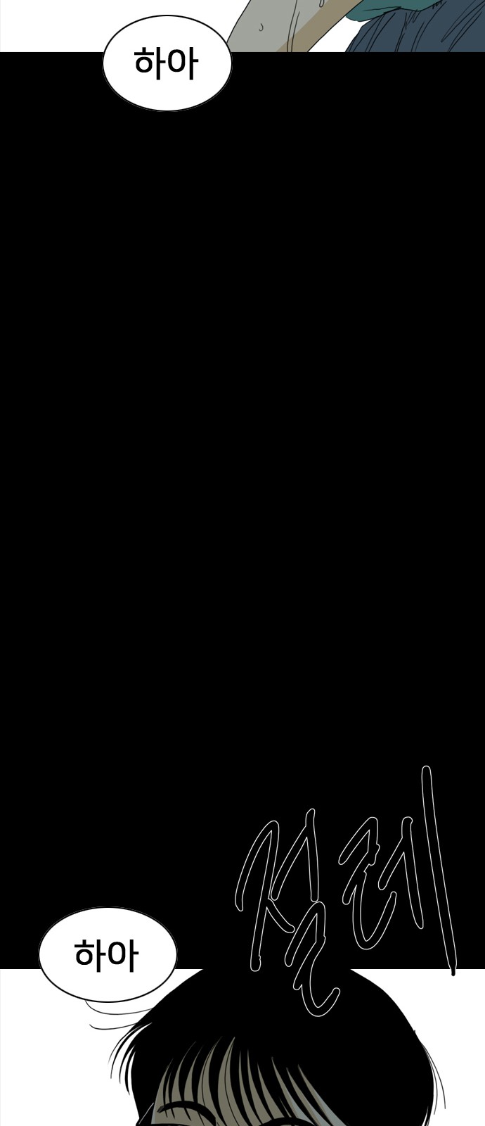 79 페이지