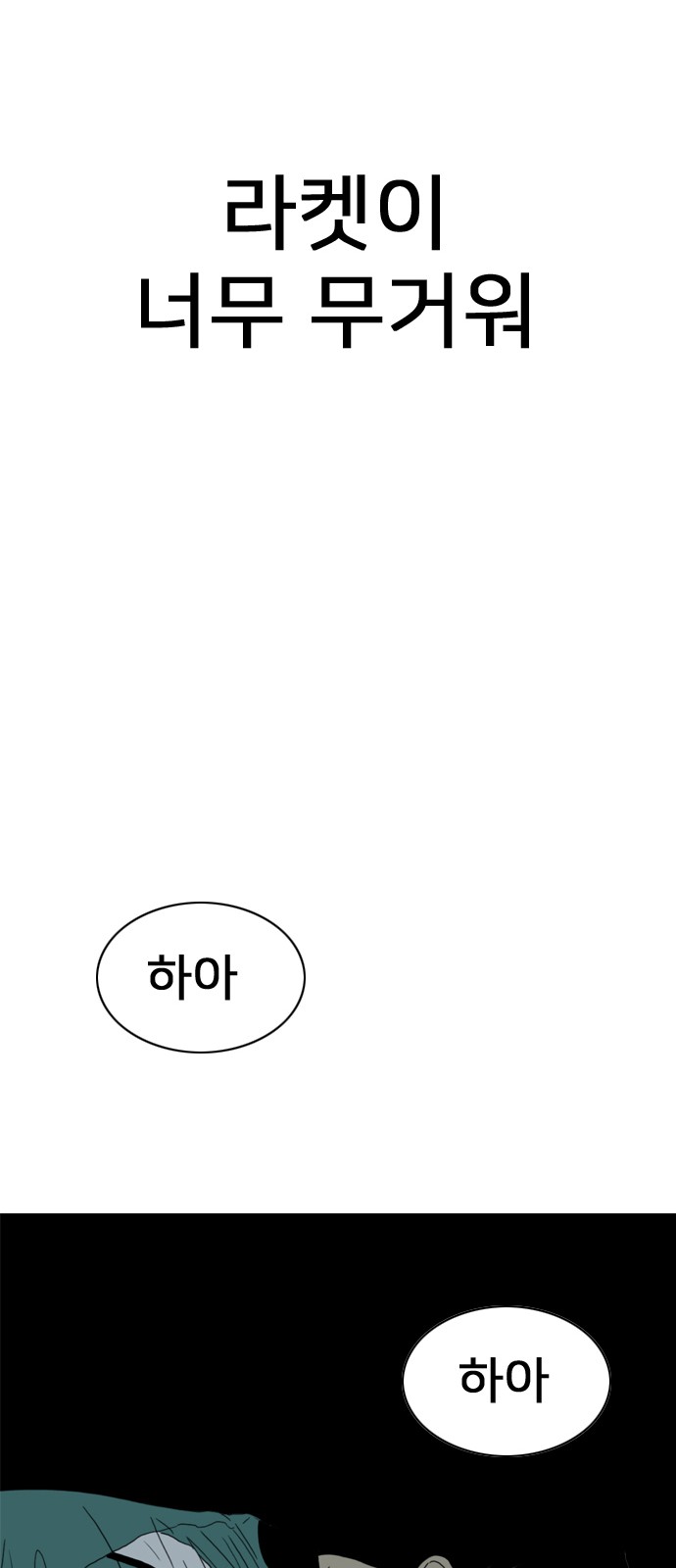 68 페이지