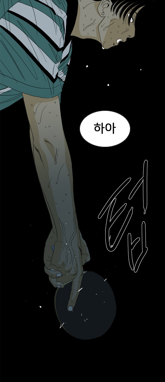 69 페이지