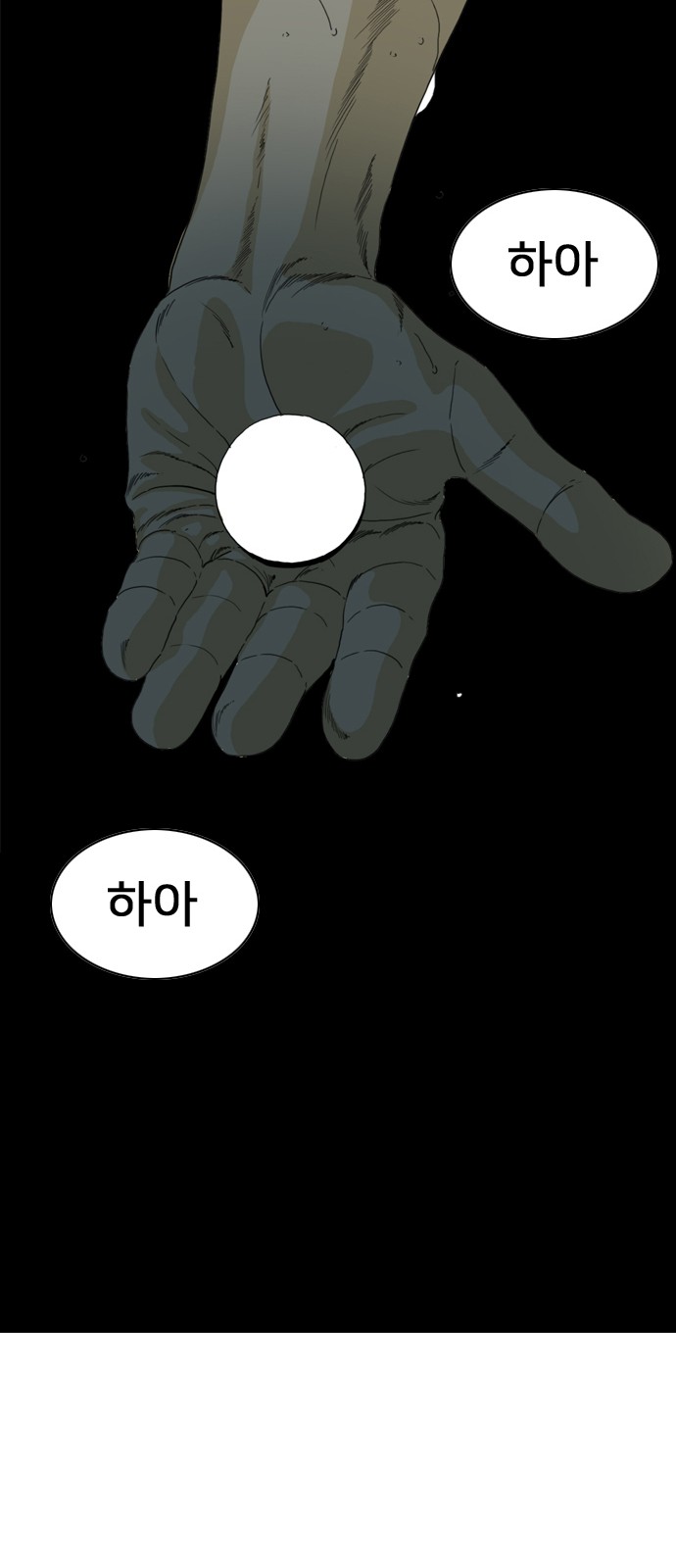 81 페이지