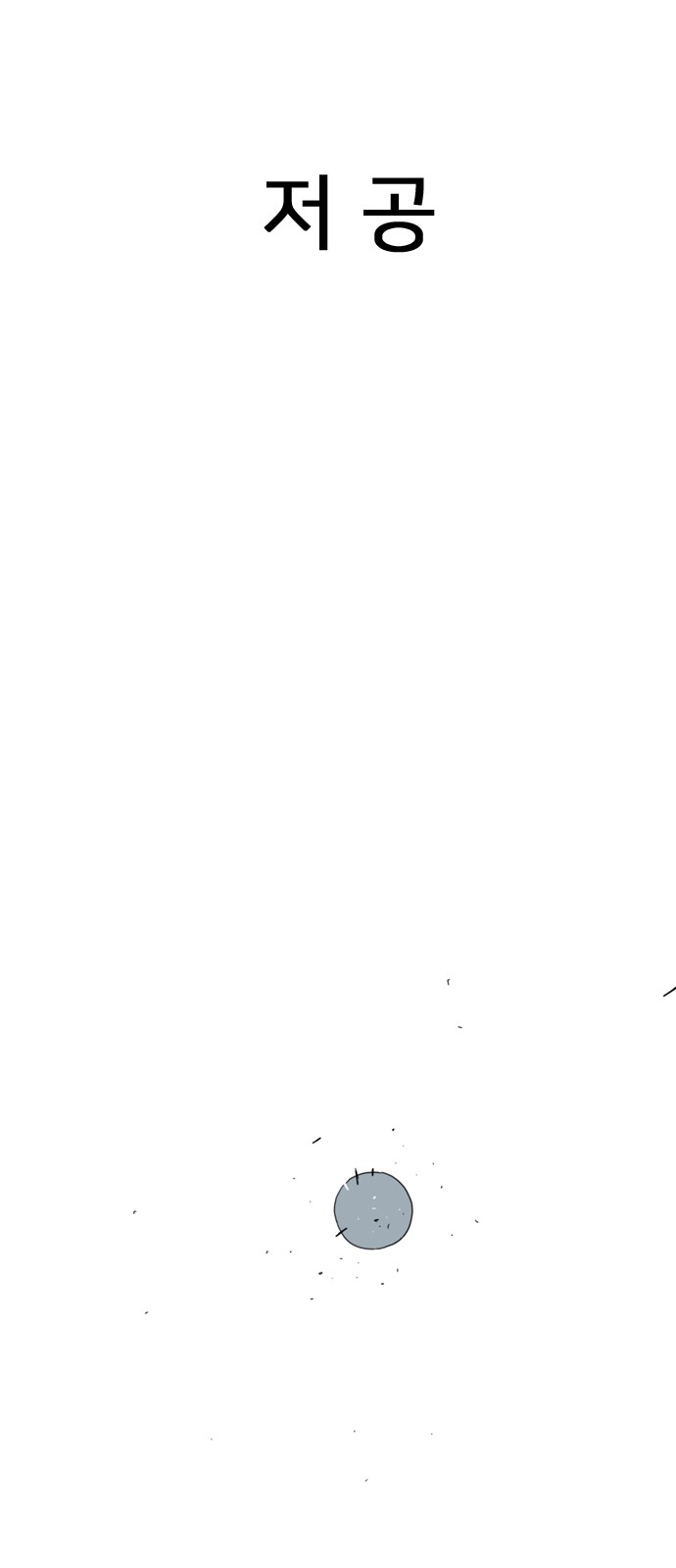 119 페이지